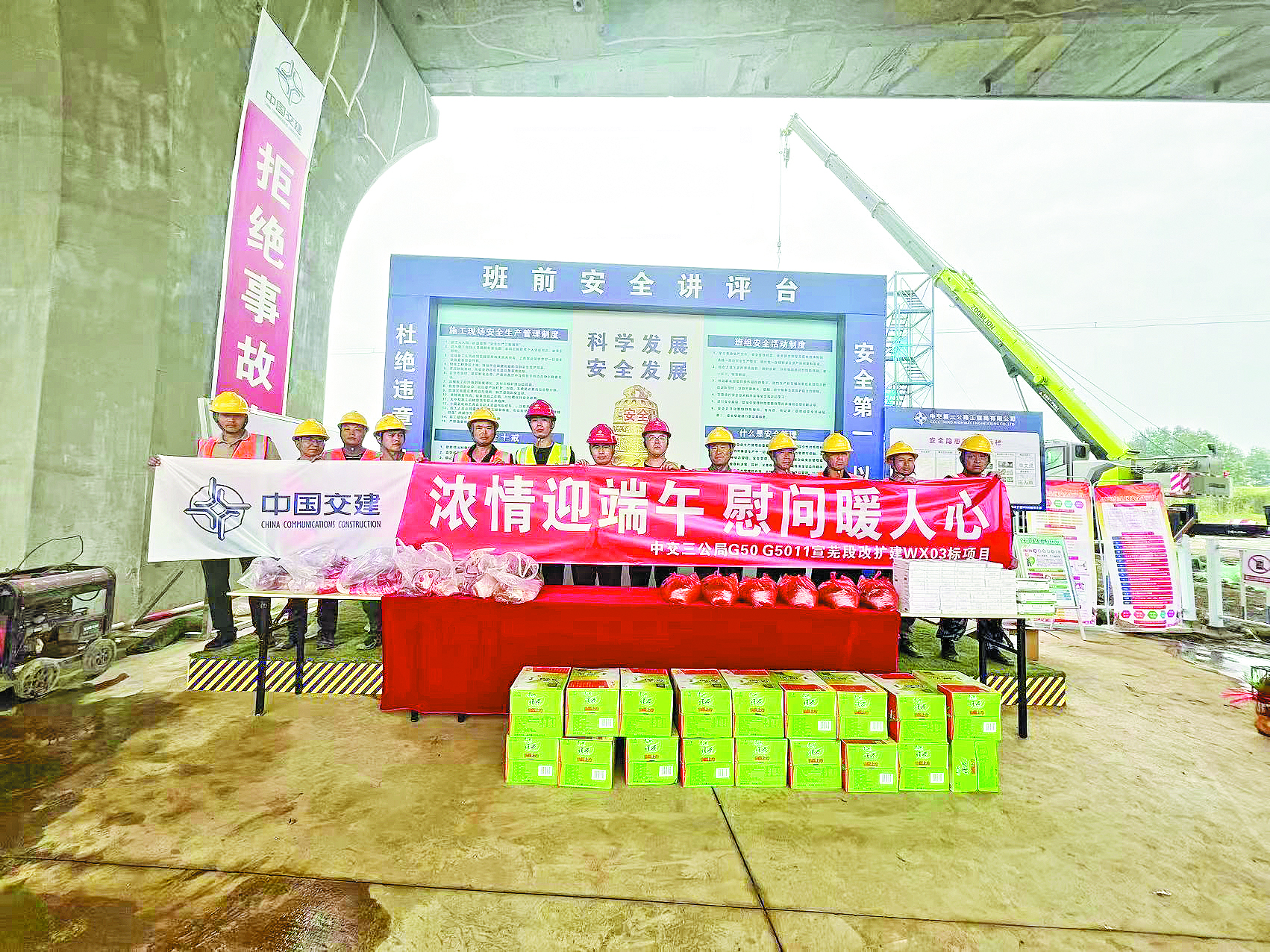 中交7.jpg 中交7.jpg